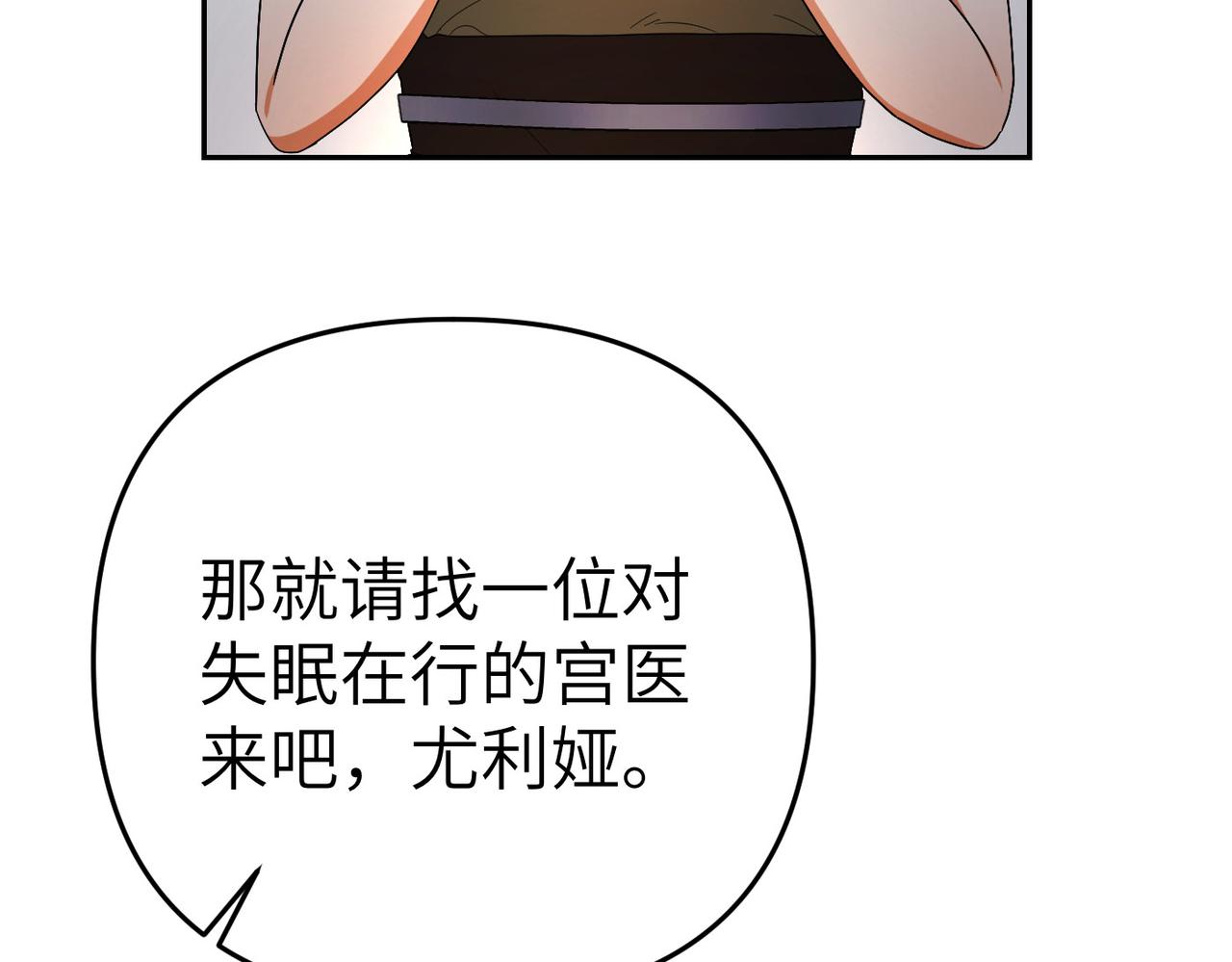 第10话 您信任我吗？19