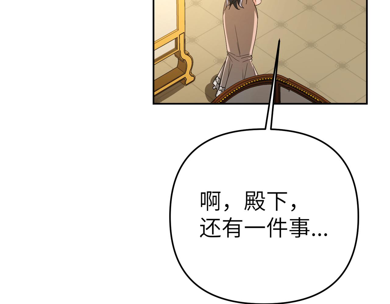 第10话 您信任我吗？190