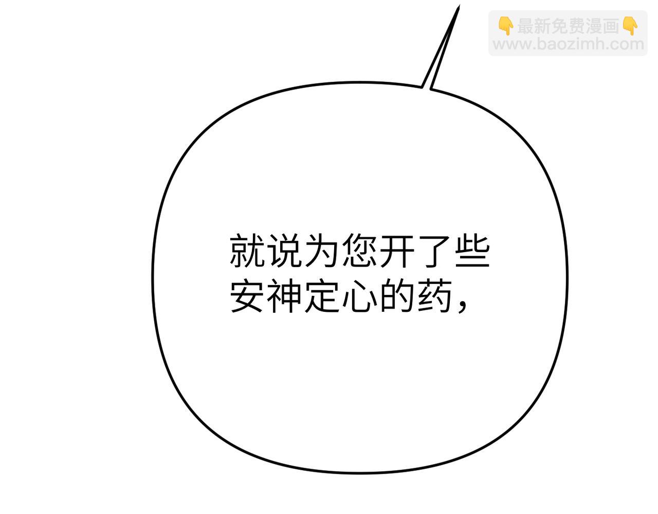 第10话 您信任我吗？194