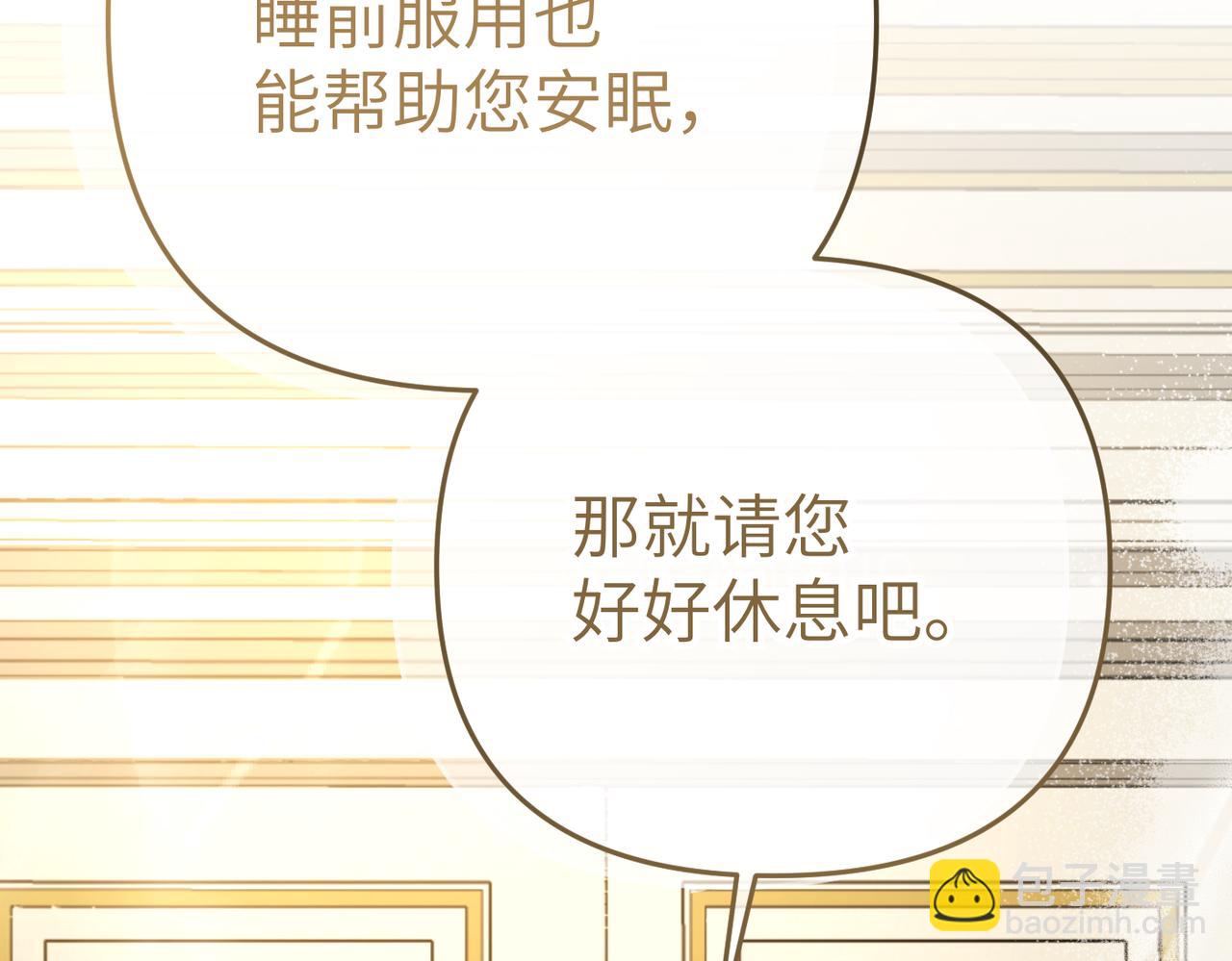 第10话 您信任我吗？196