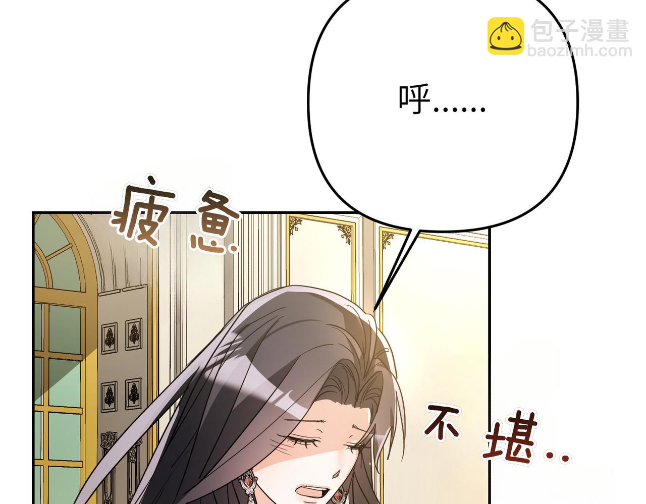 第10话 您信任我吗？204