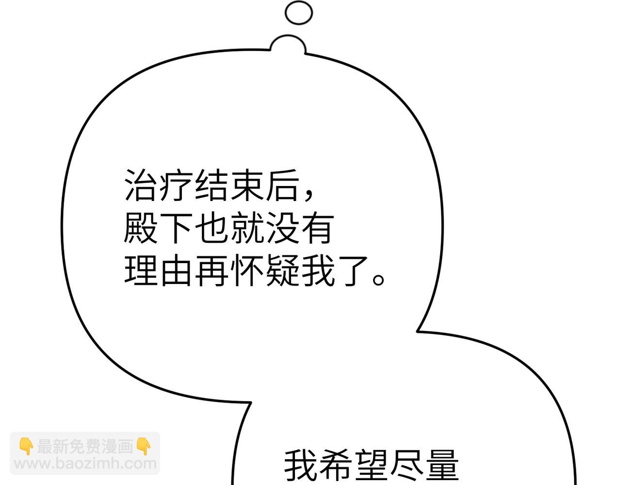 第10话 您信任我吗？208