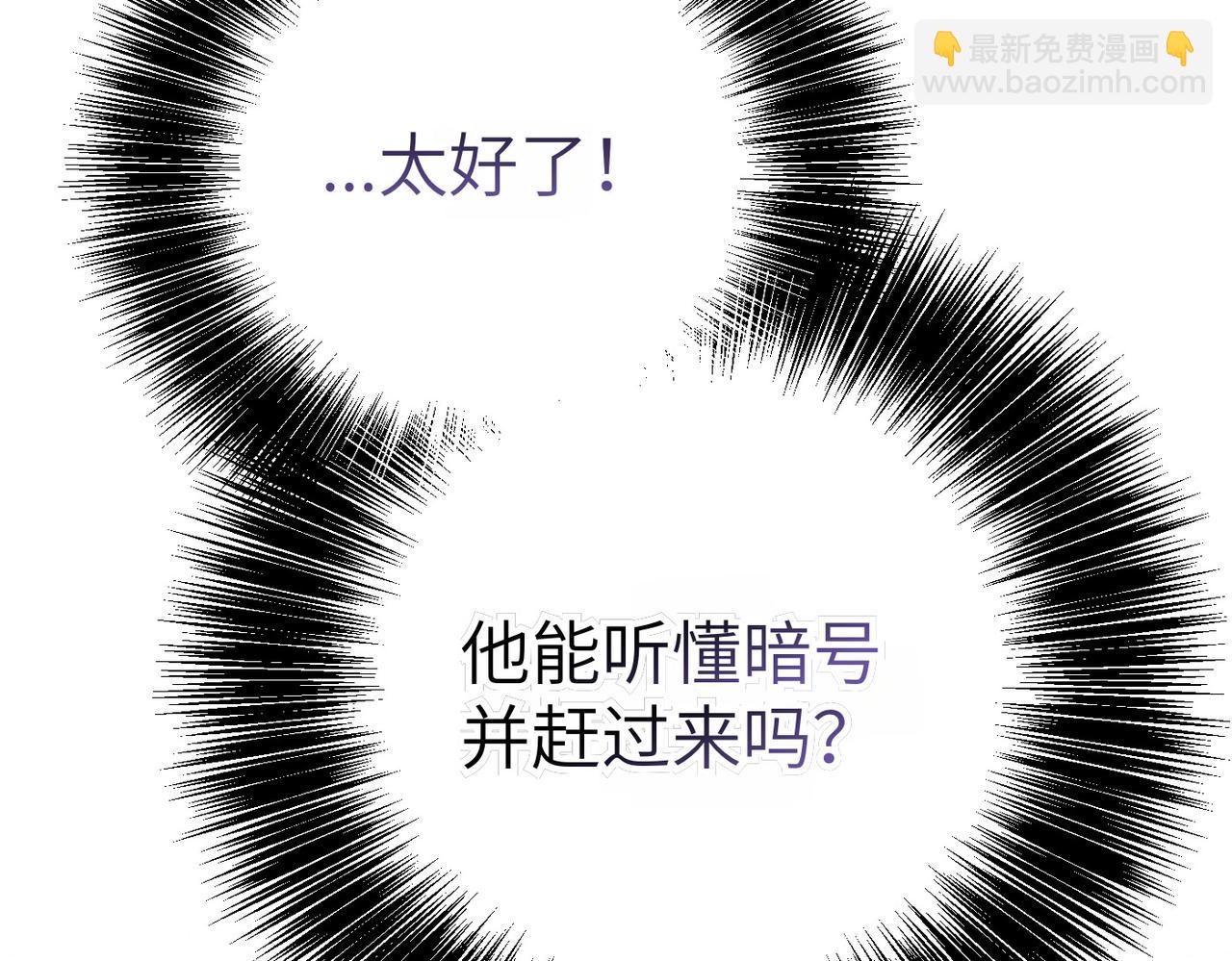 第10话 您信任我吗？21