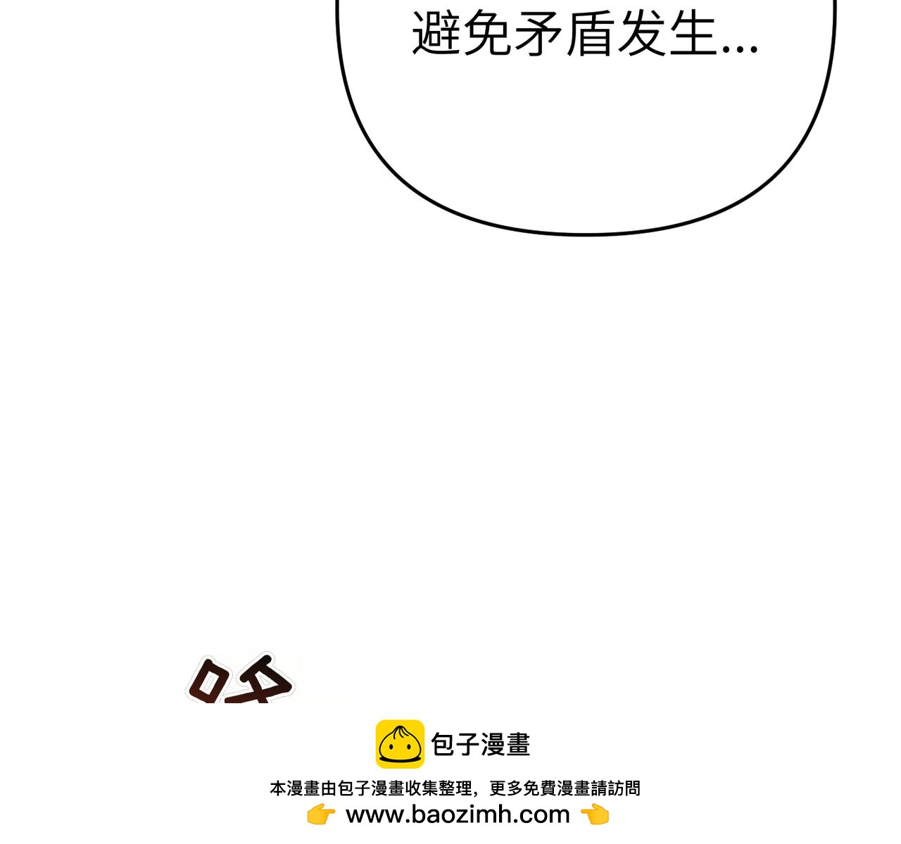 第10话 您信任我吗？213