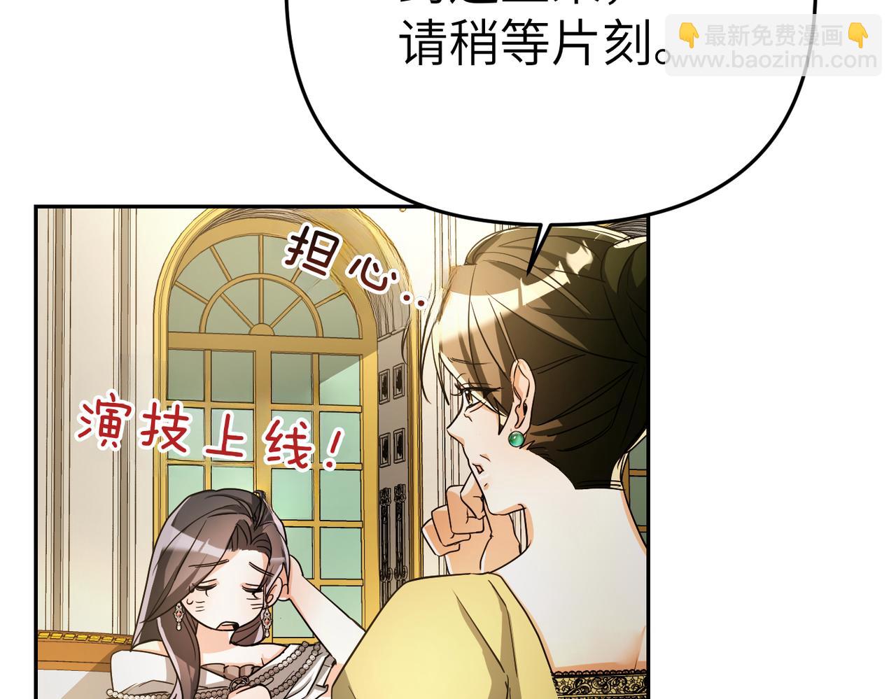 第10话 您信任我吗？220