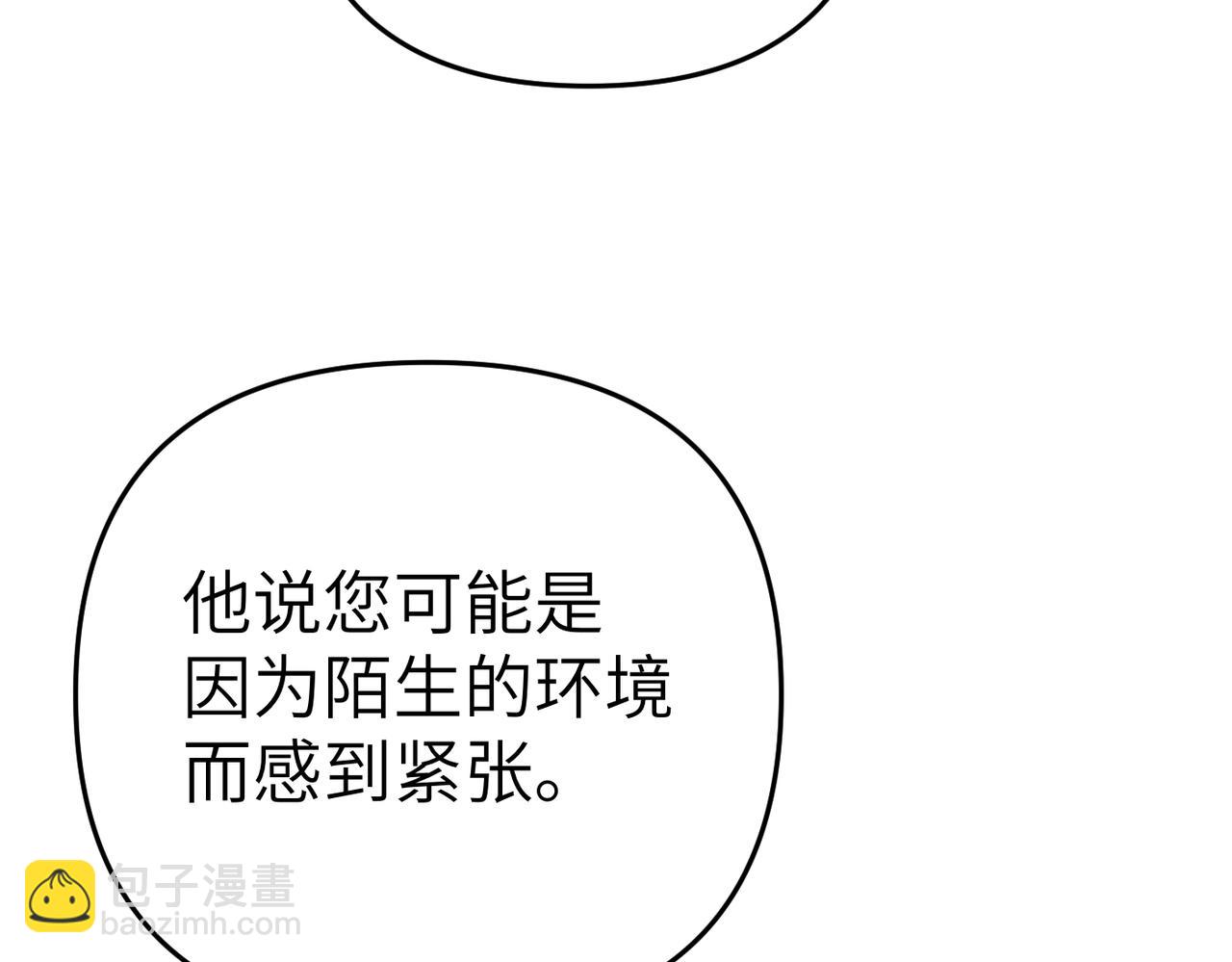 第10话 您信任我吗？222