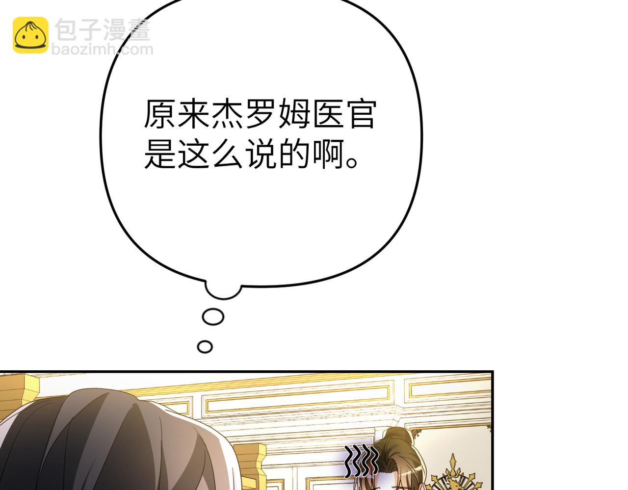 第10话 您信任我吗？225