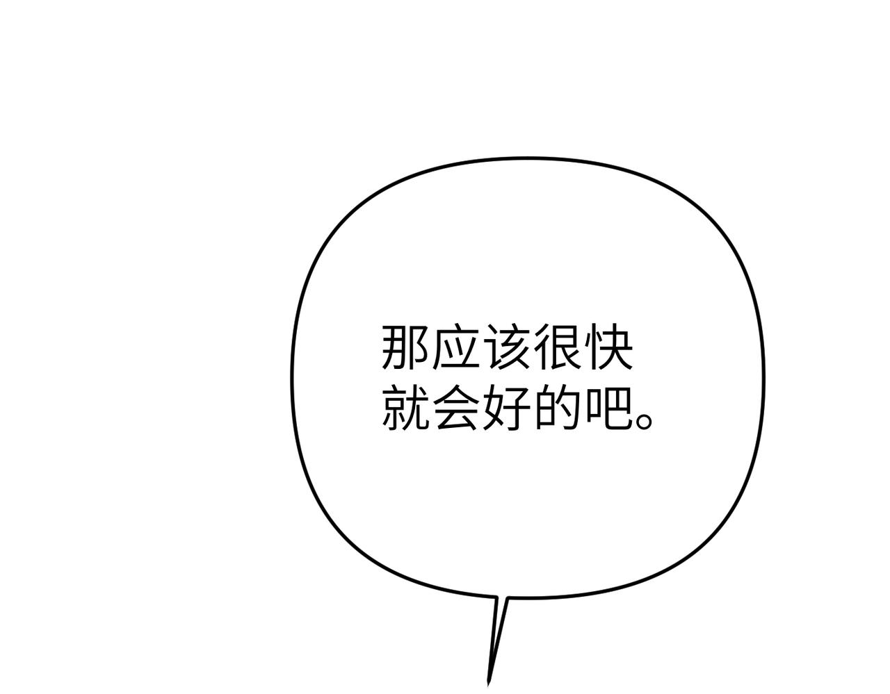 第10话 您信任我吗？227