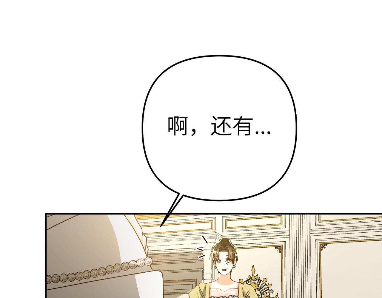 第10话 您信任我吗？231