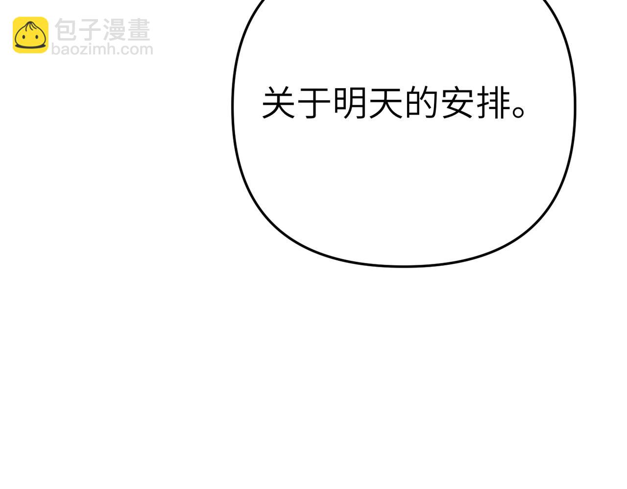 第10话 您信任我吗？233