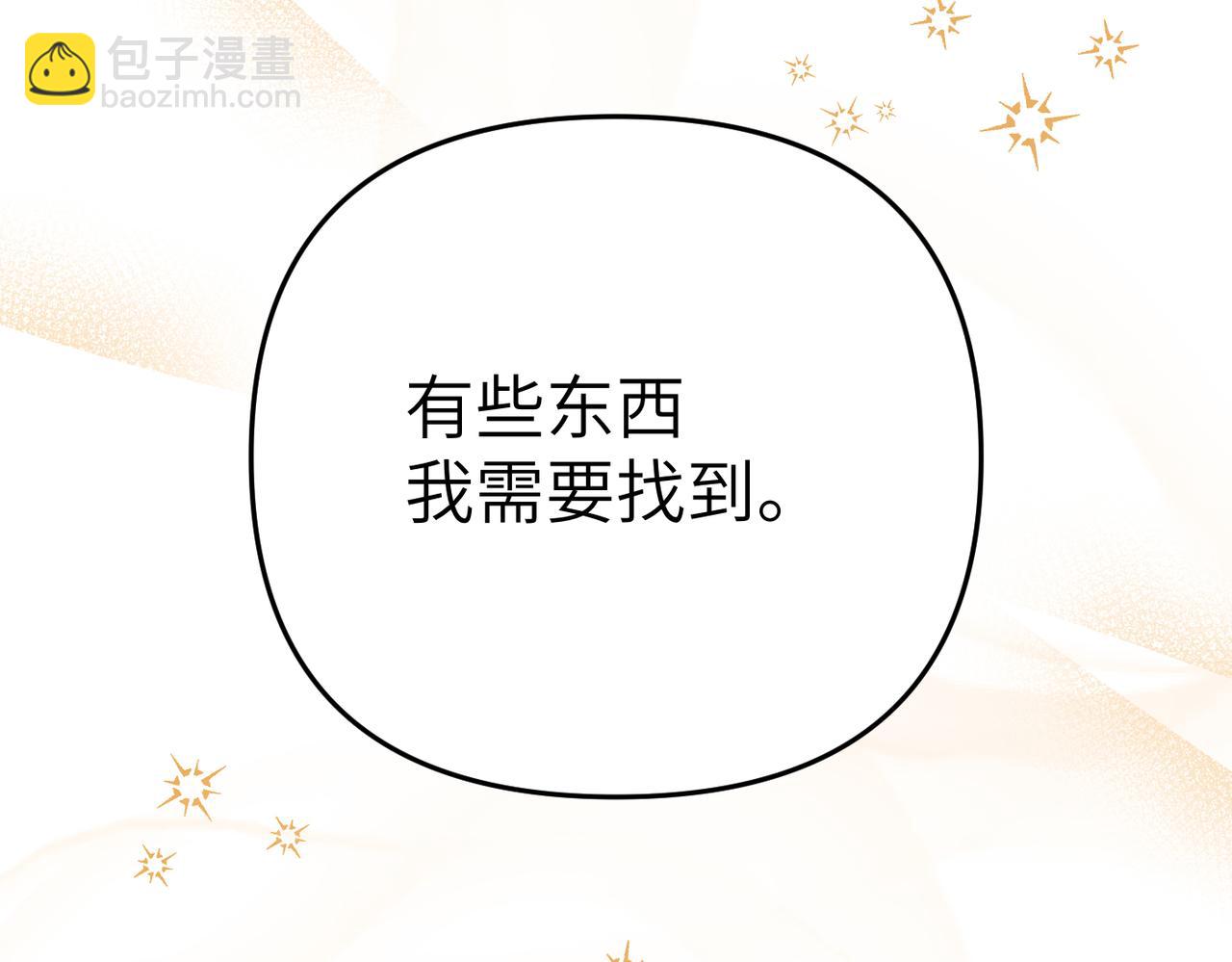 第10话 您信任我吗？239
