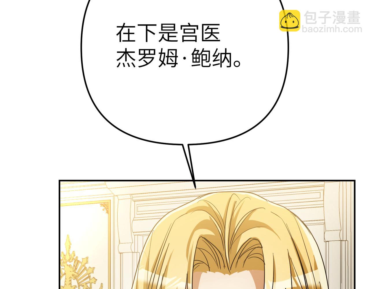 第10话 您信任我吗？37