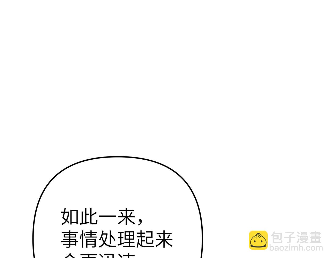 第10话 您信任我吗？40