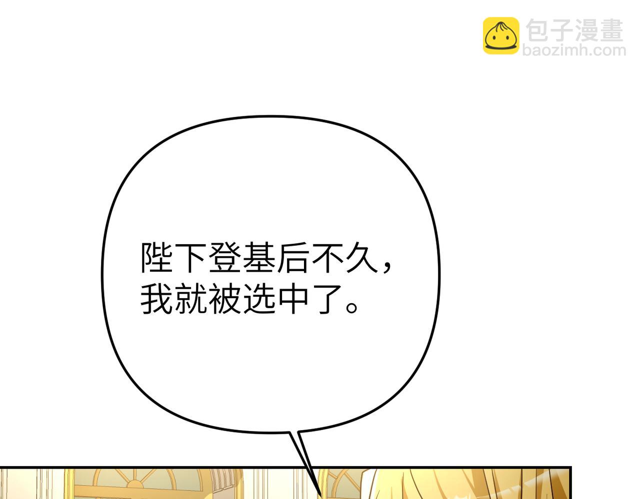 第10话 您信任我吗？44