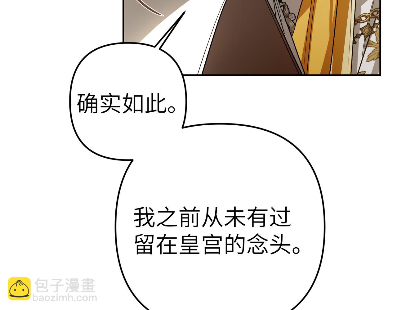 第10话 您信任我吗？48