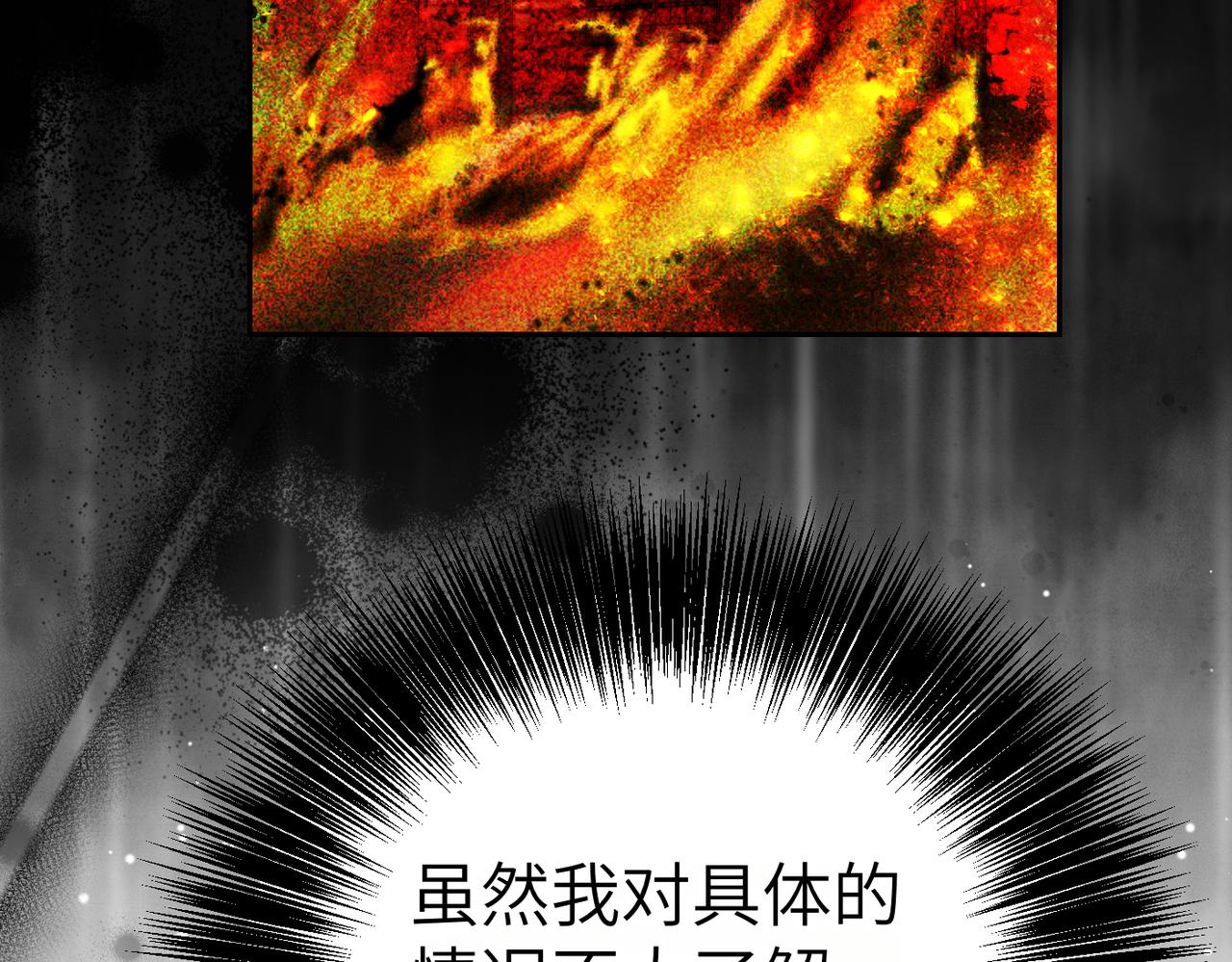 第10话 您信任我吗？58