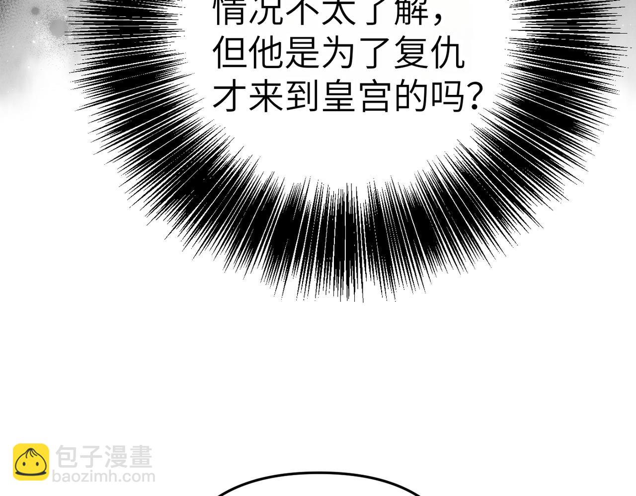第10话 您信任我吗？59
