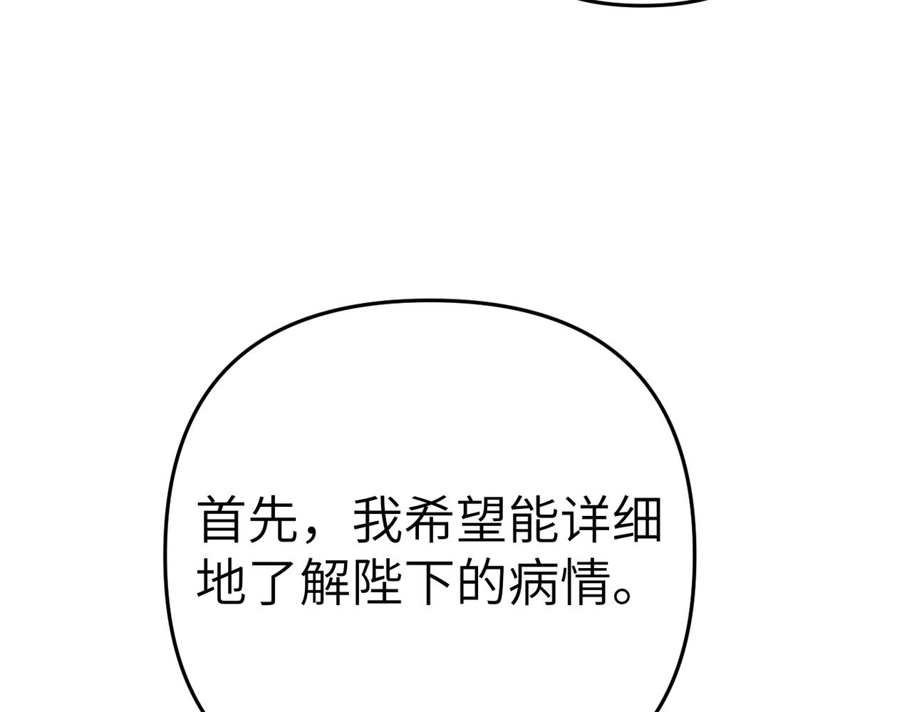 第10话 您信任我吗？62
