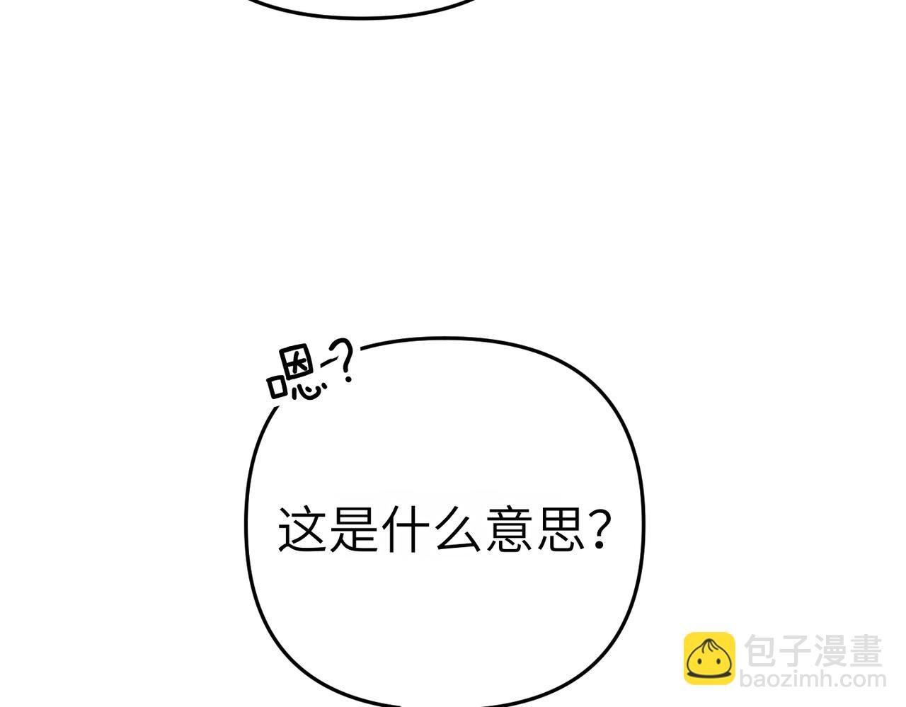 第10话 您信任我吗？68