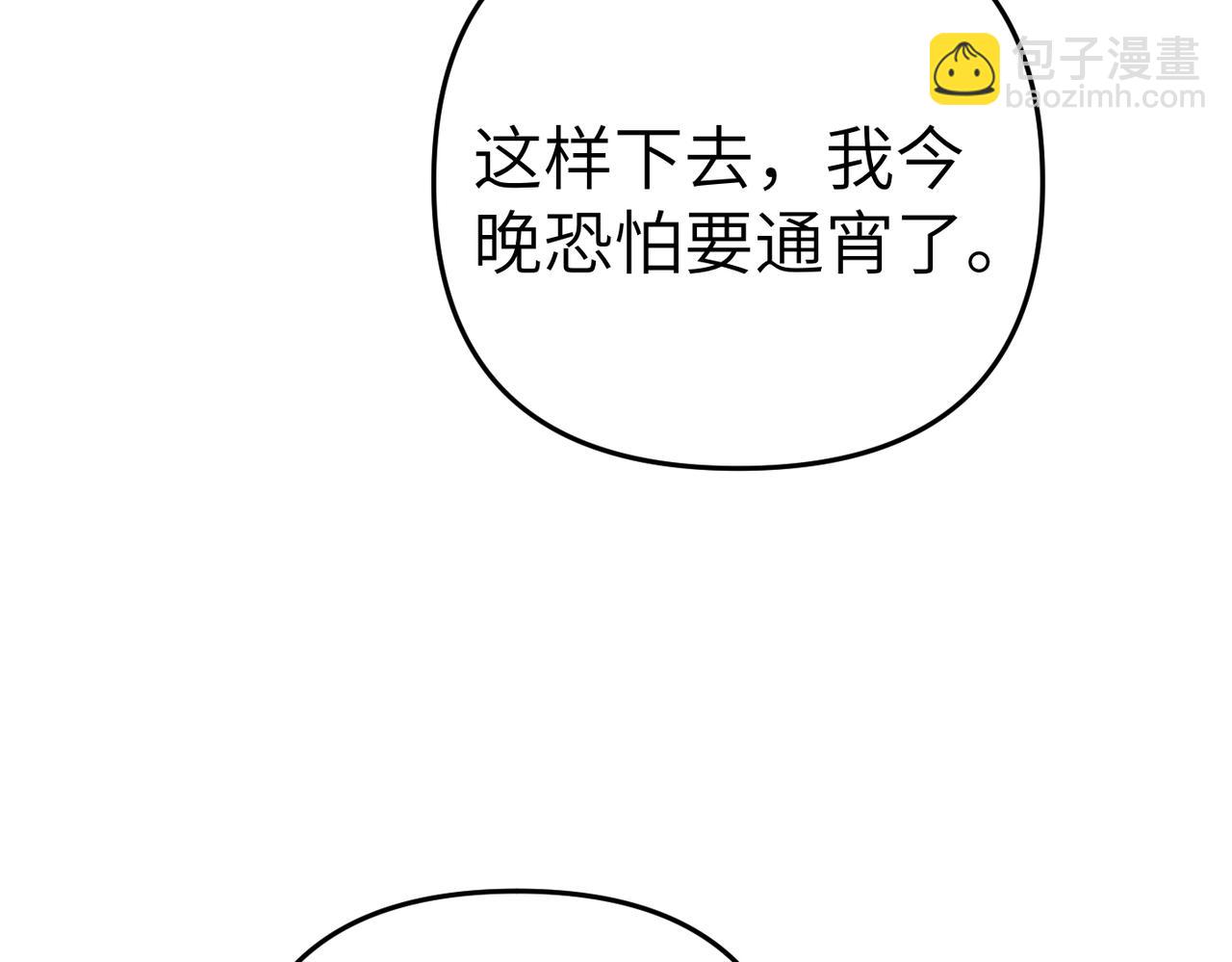 第10话 您信任我吗？7
