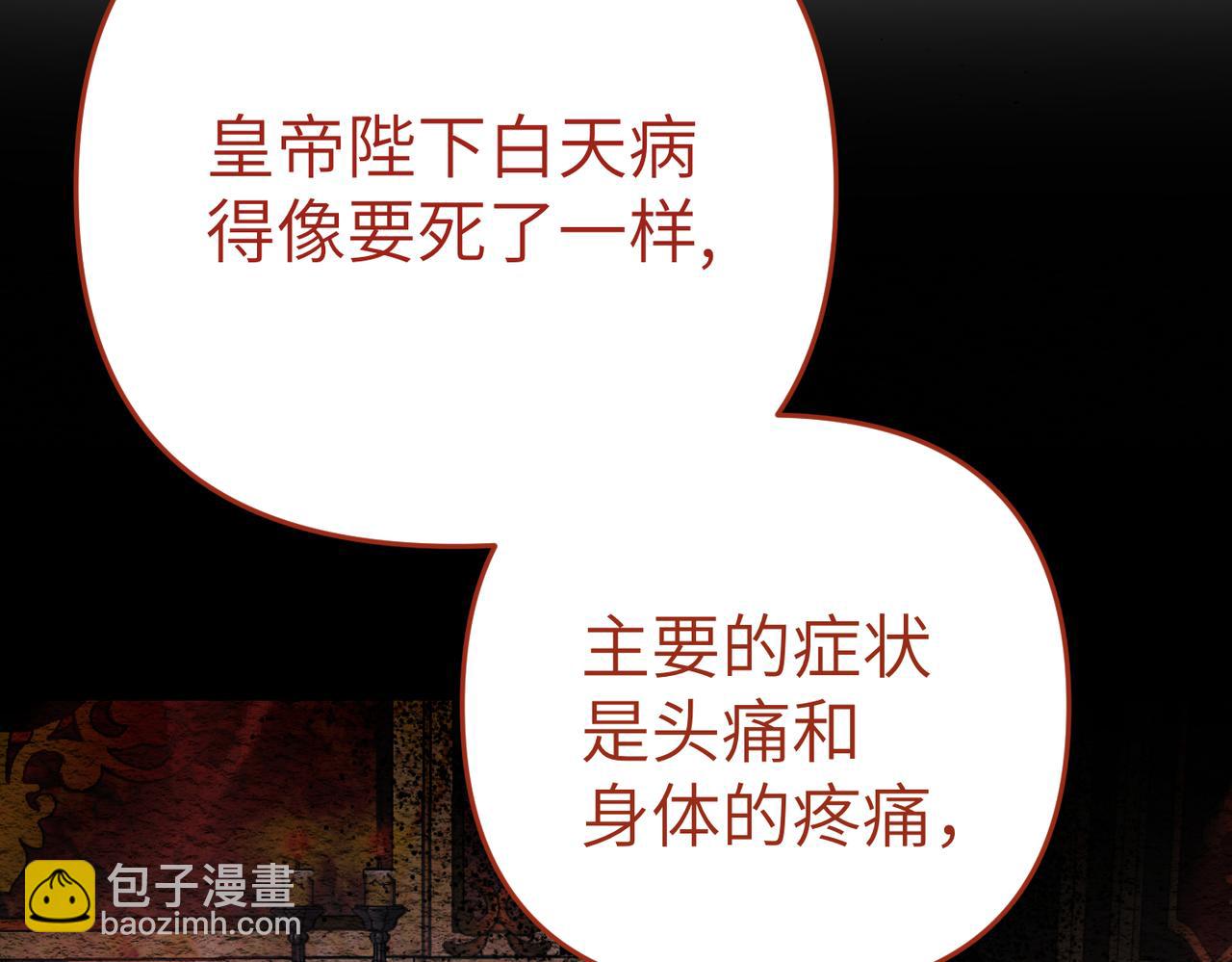 第10话 您信任我吗？71