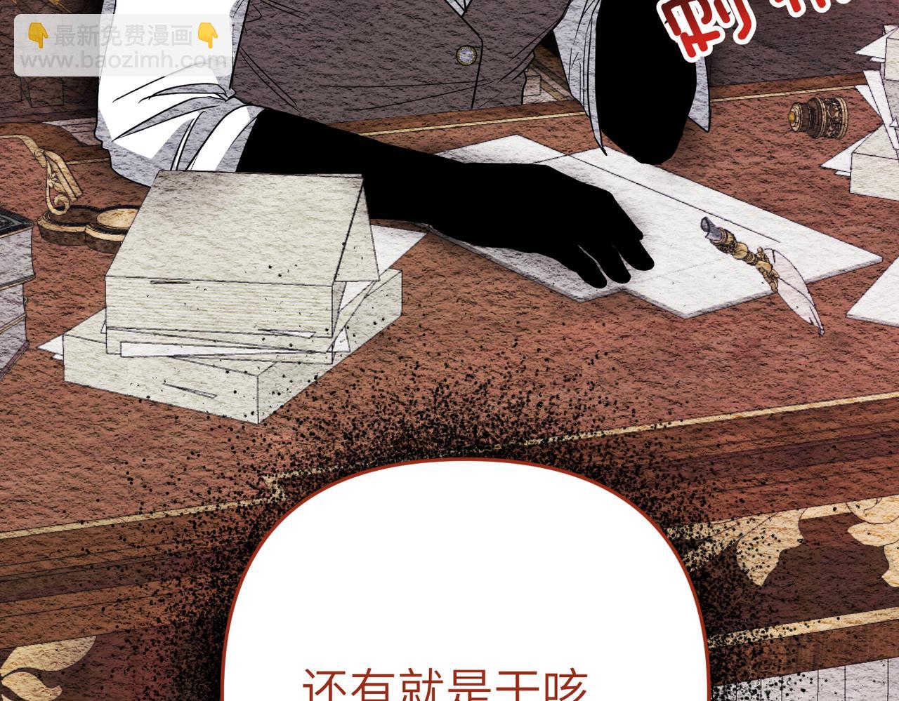第10话 您信任我吗？73