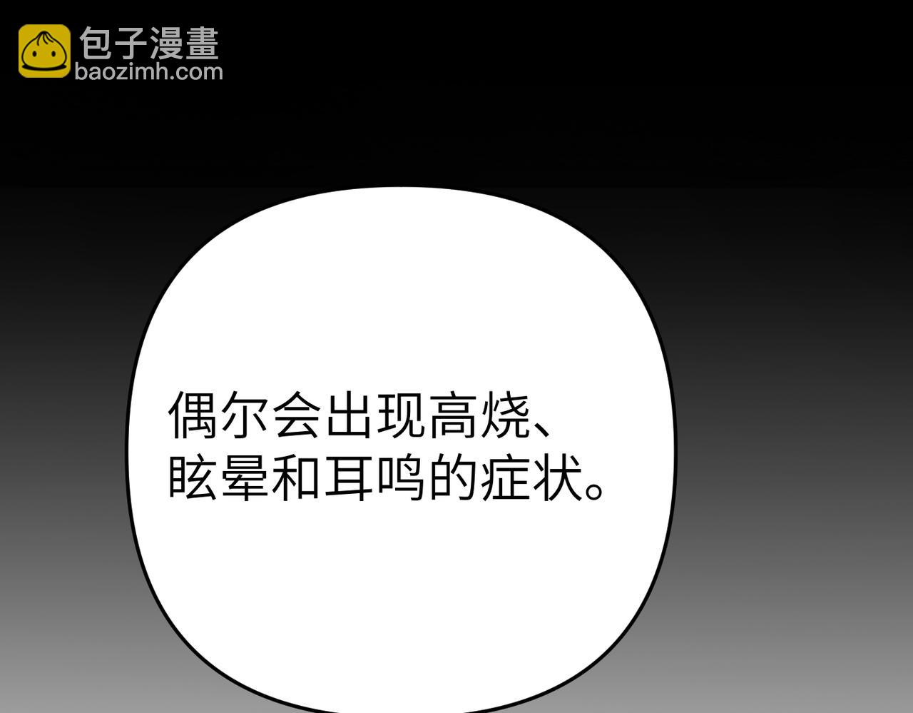第10话 您信任我吗？76