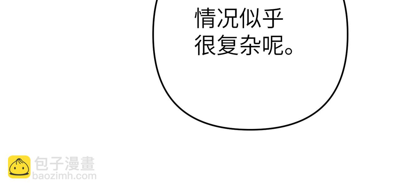 第10话 您信任我吗？79