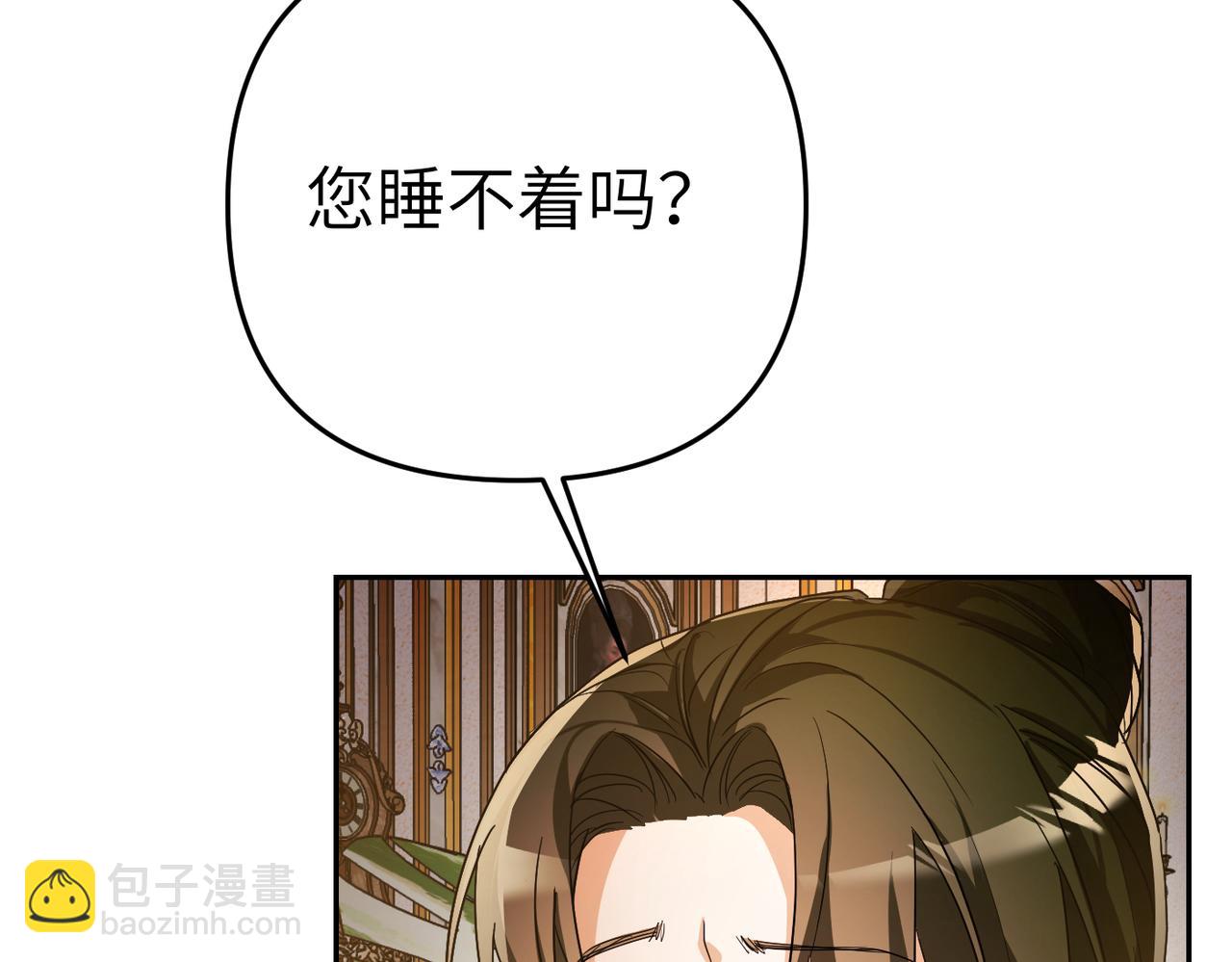 第10话 您信任我吗？8