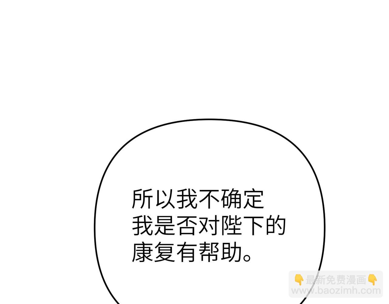 第10话 您信任我吗？80