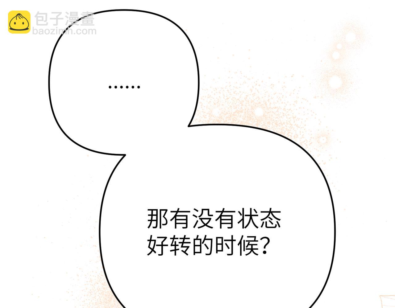 第10话 您信任我吗？83