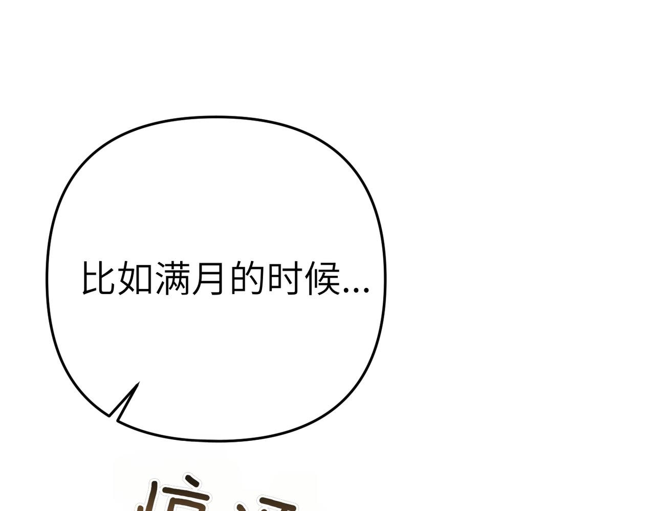 第10话 您信任我吗？86