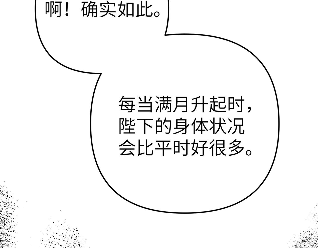 第10话 您信任我吗？89