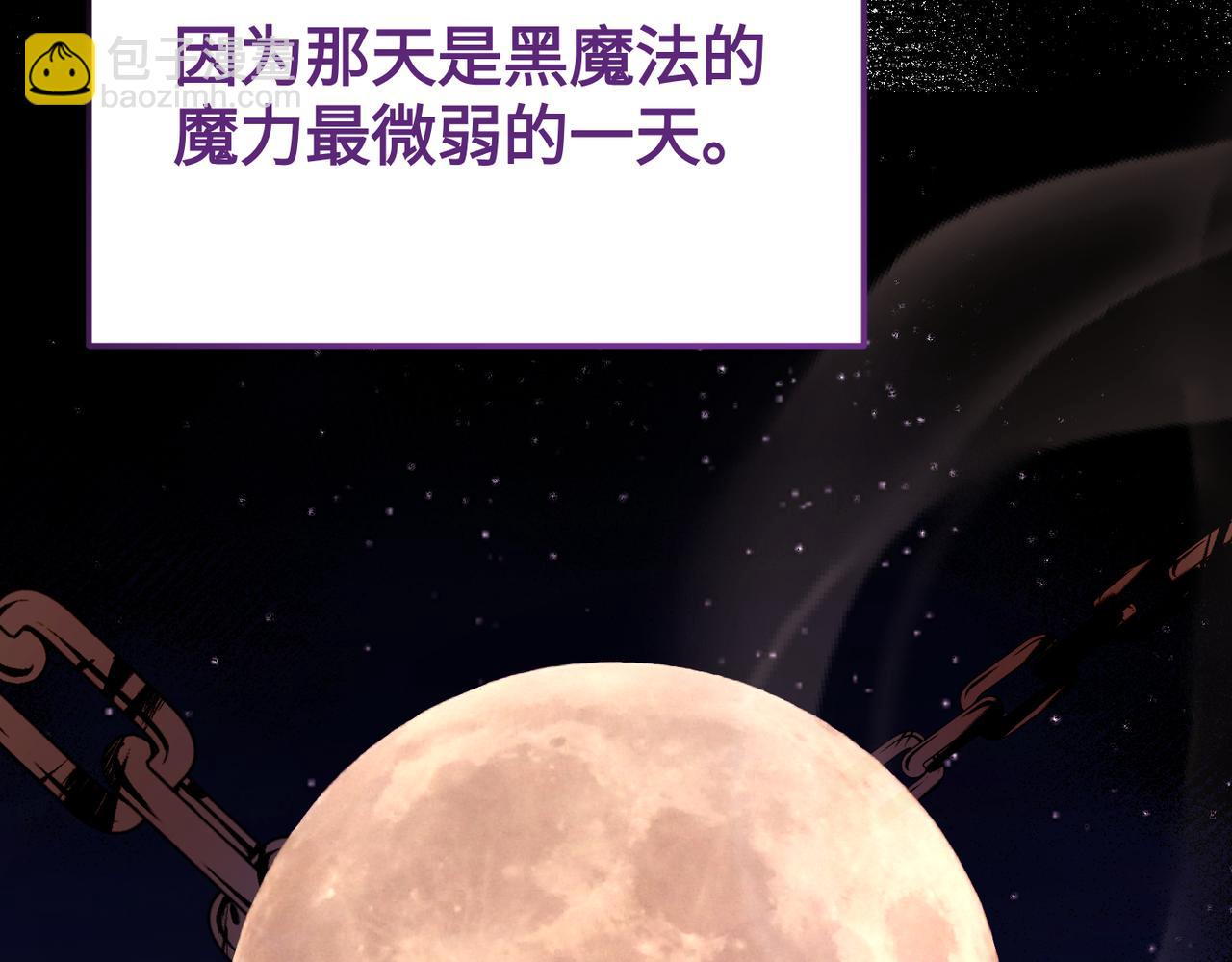 第10话 您信任我吗？91