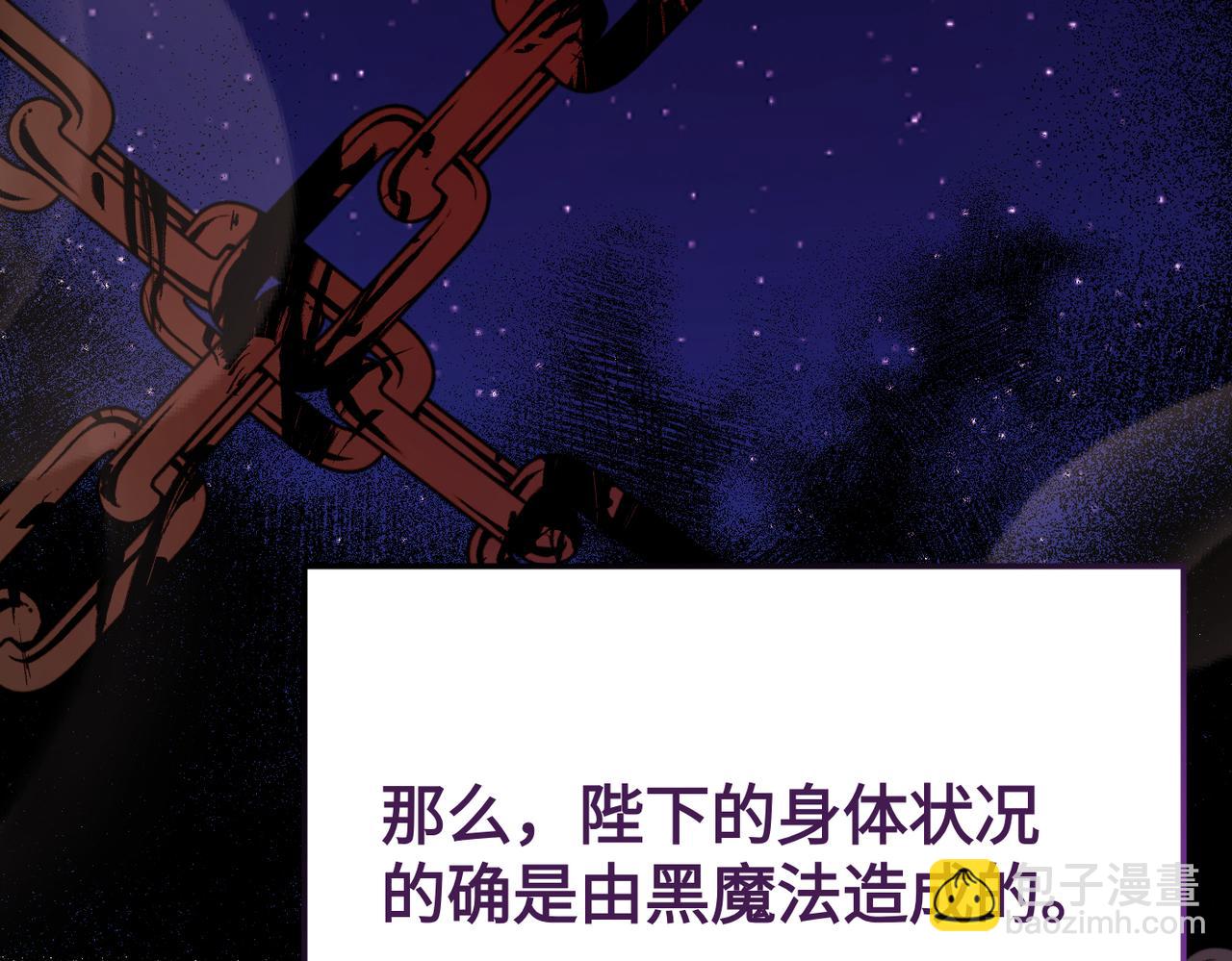 第10话 您信任我吗？93