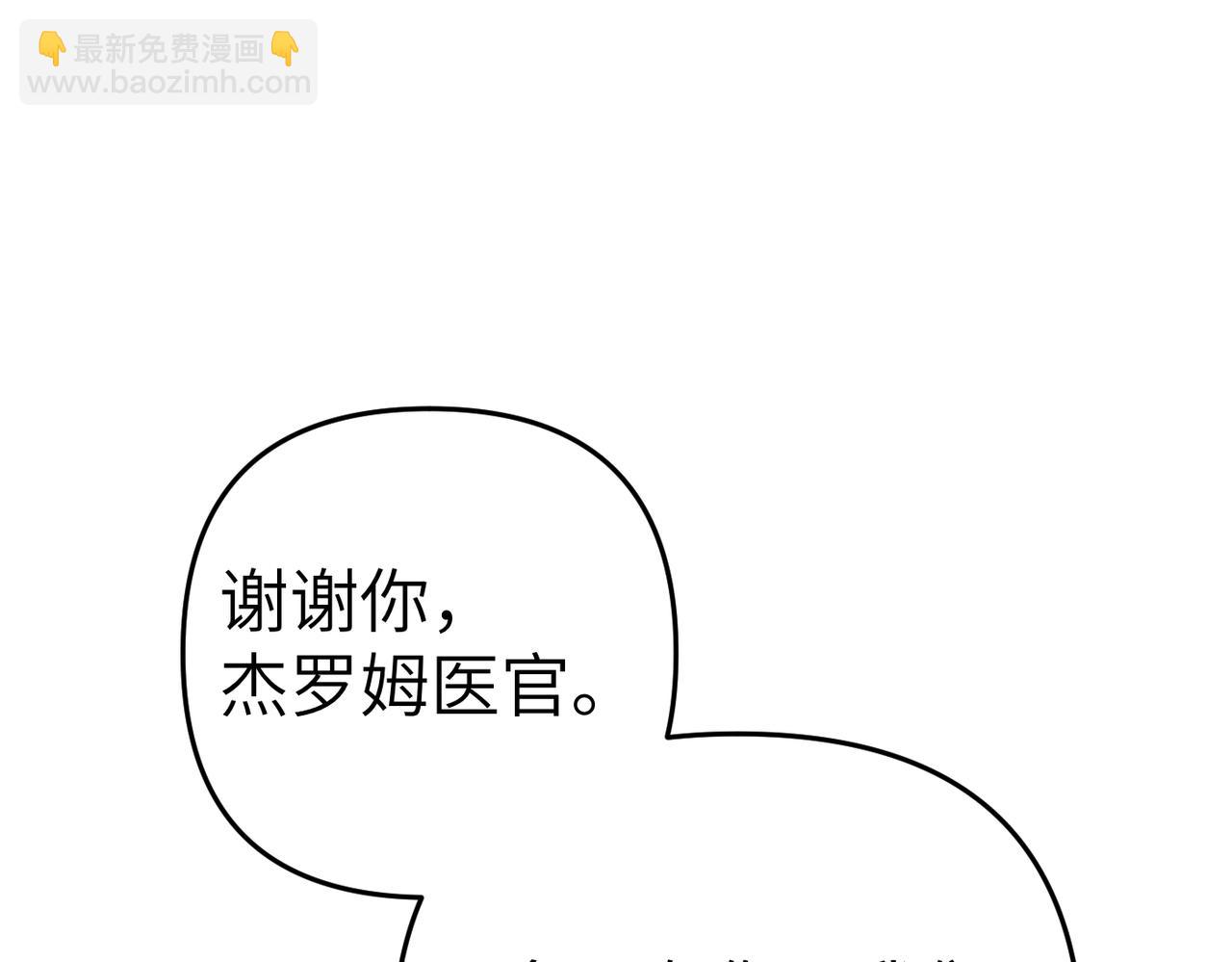 第10话 您信任我吗？98