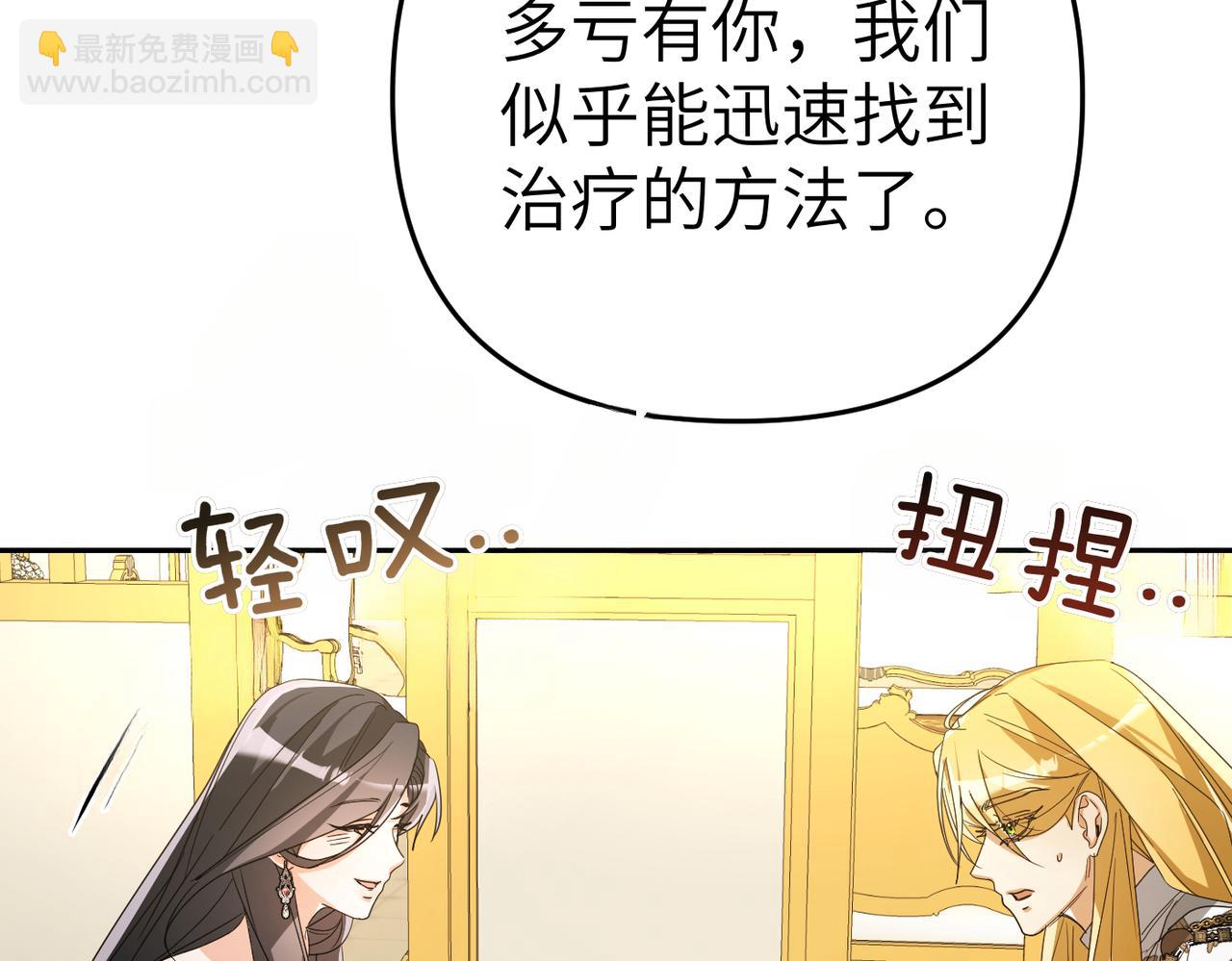 第10话 您信任我吗？99