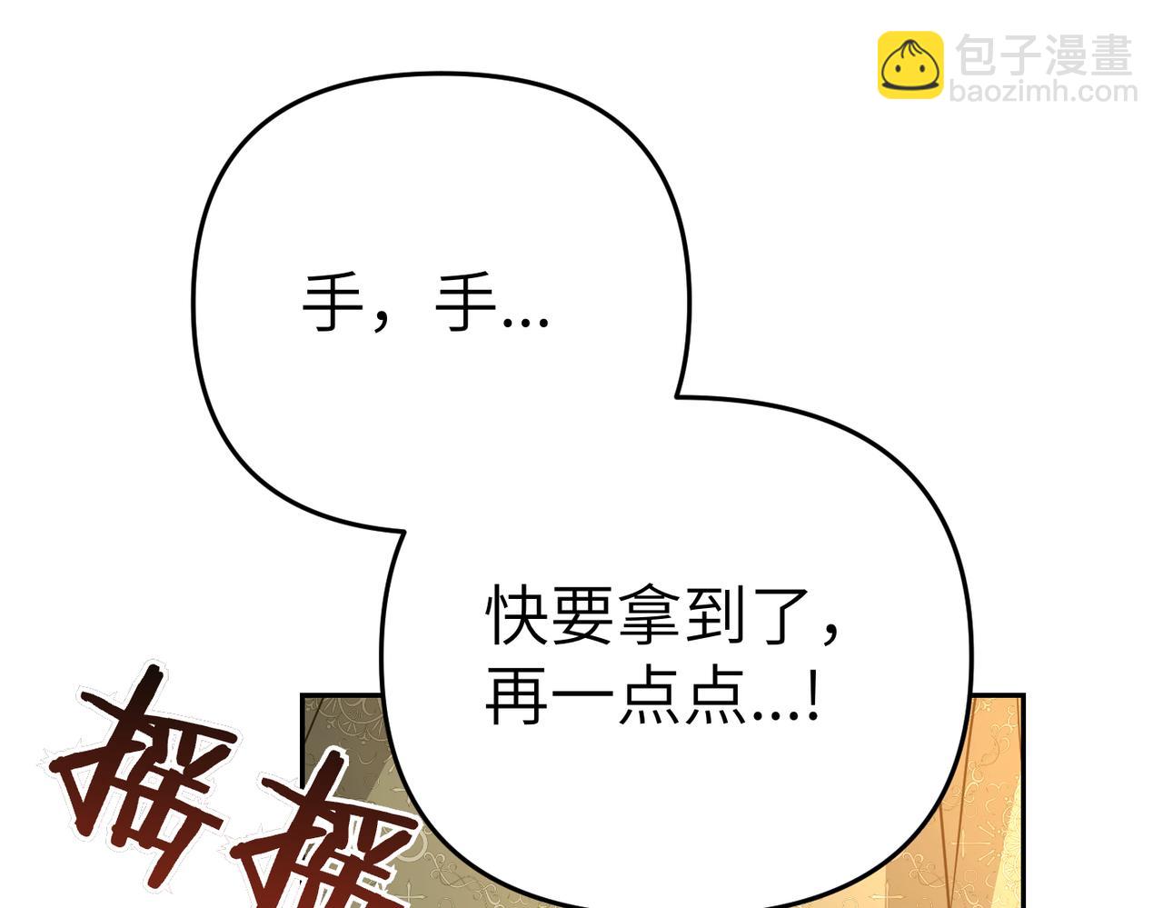 第11话 珍贵的独处时间109