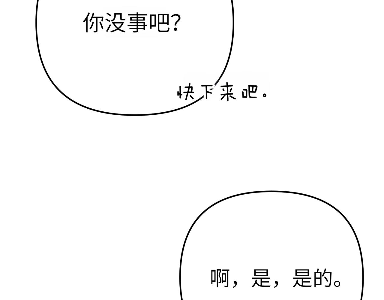 第11话 珍贵的独处时间128