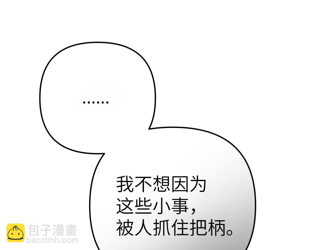 第11话 珍贵的独处时间13
