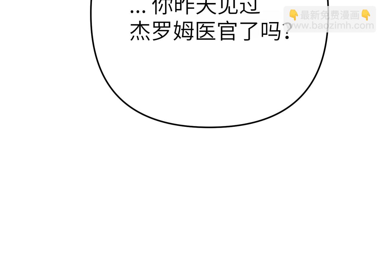 第11话 珍贵的独处时间144