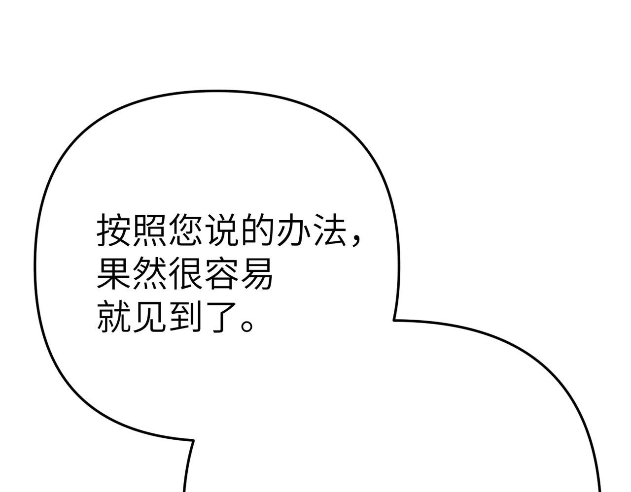 第11话 珍贵的独处时间145