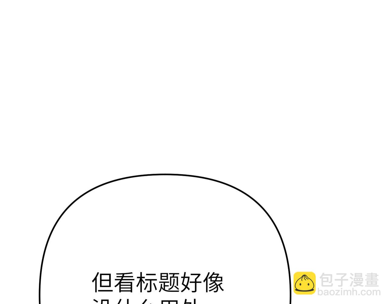 第11话 珍贵的独处时间177