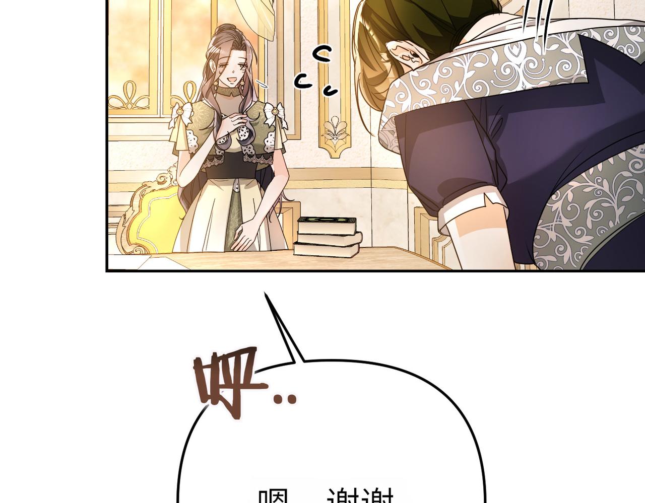 第11话 珍贵的独处时间21