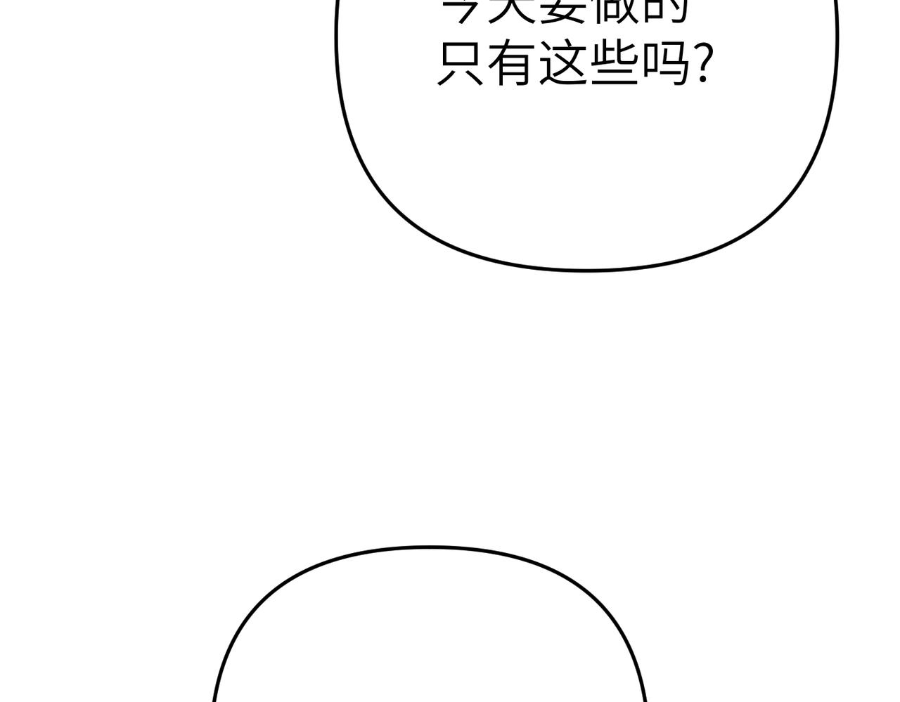 第11话 珍贵的独处时间6