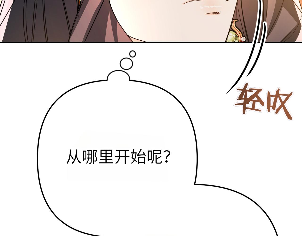 第11话 珍贵的独处时间78