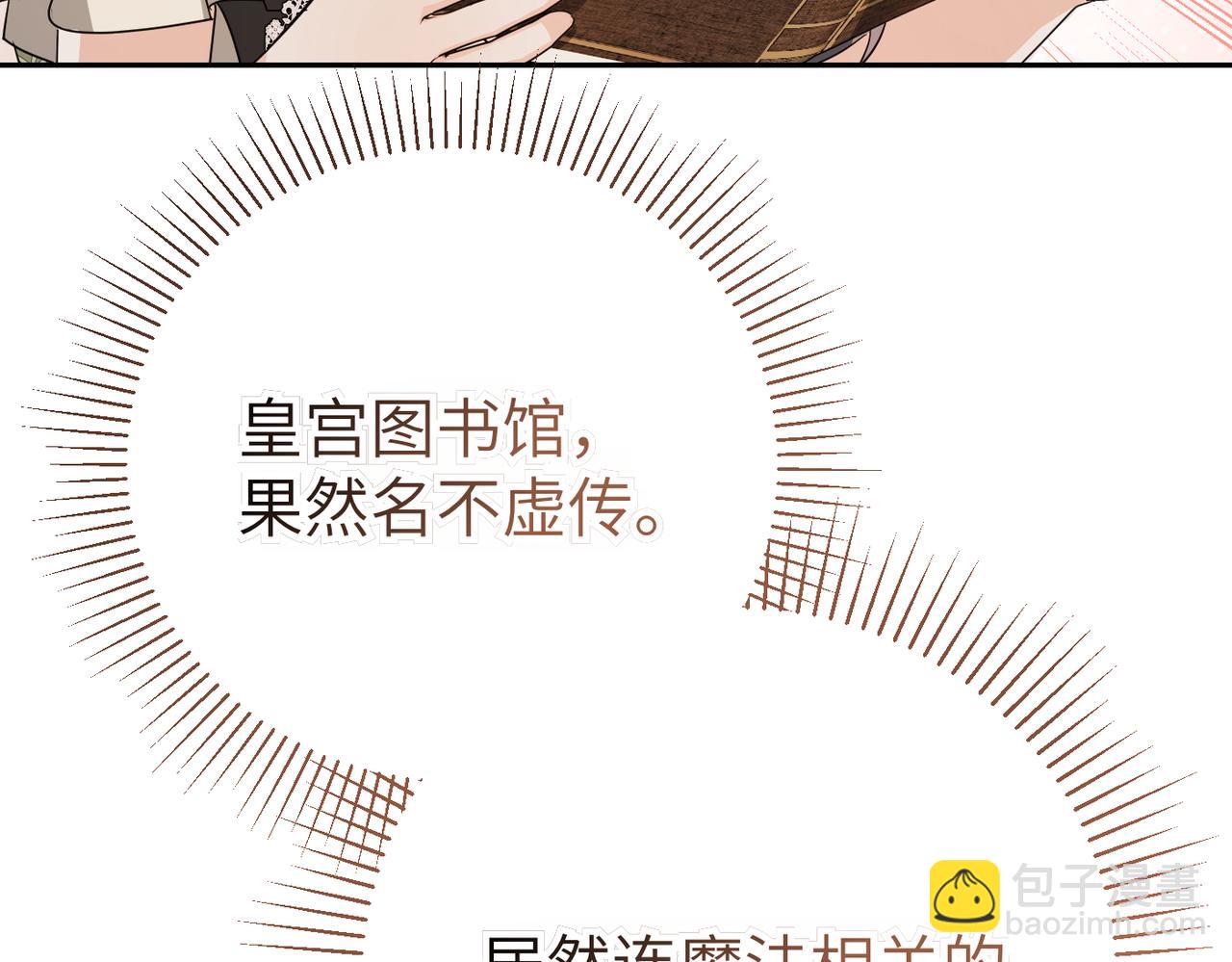 第11话 珍贵的独处时间86