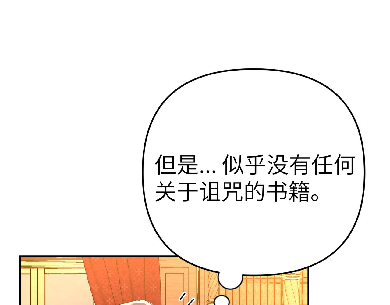 第11话 珍贵的独处时间88