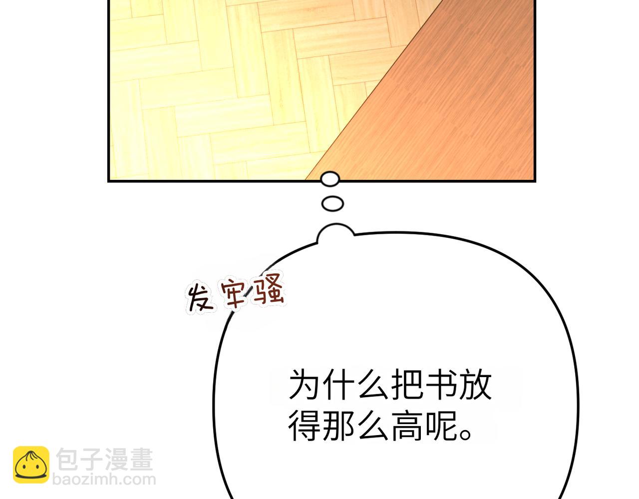 第11话 珍贵的独处时间94