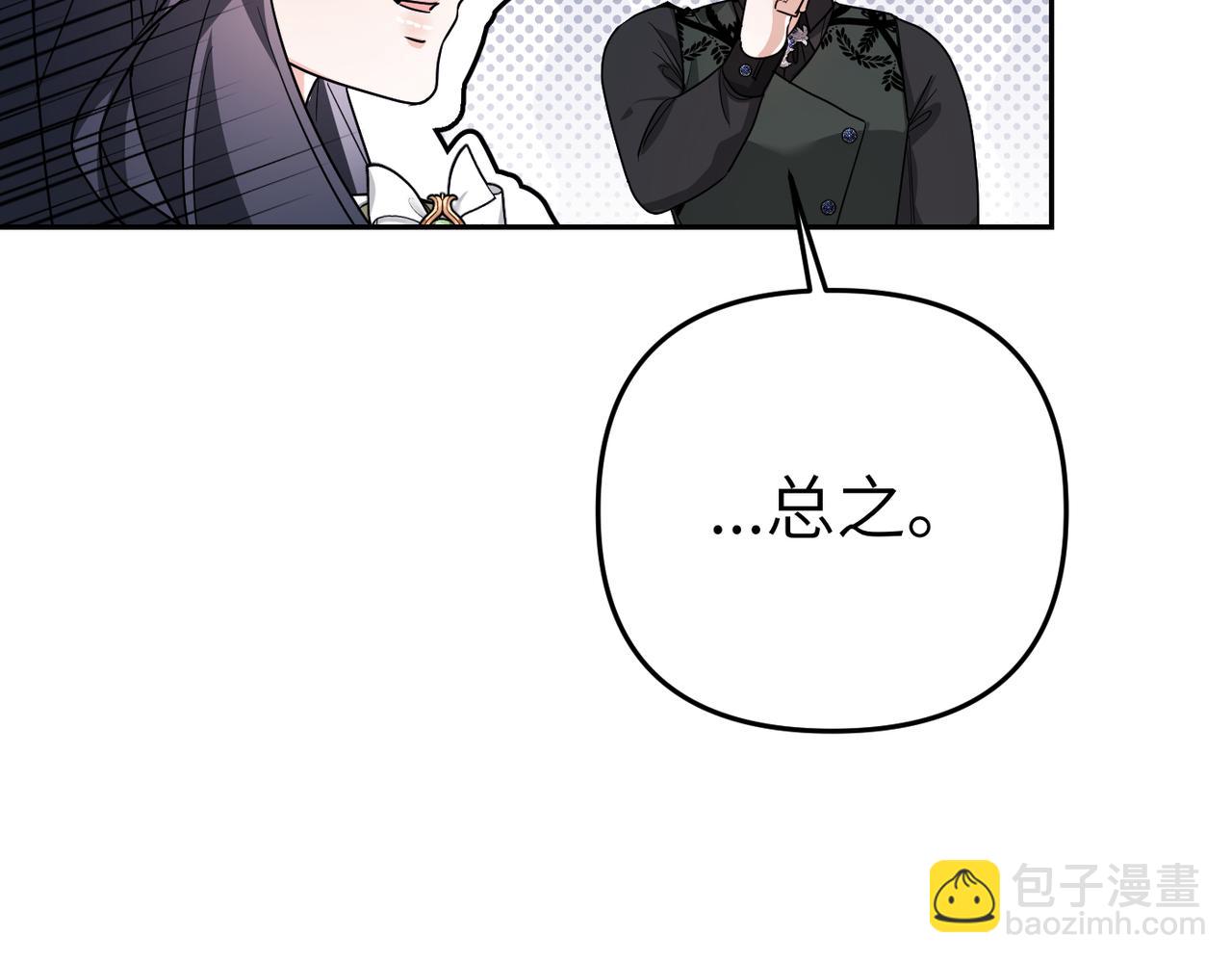 第12话 留宿中央宫38